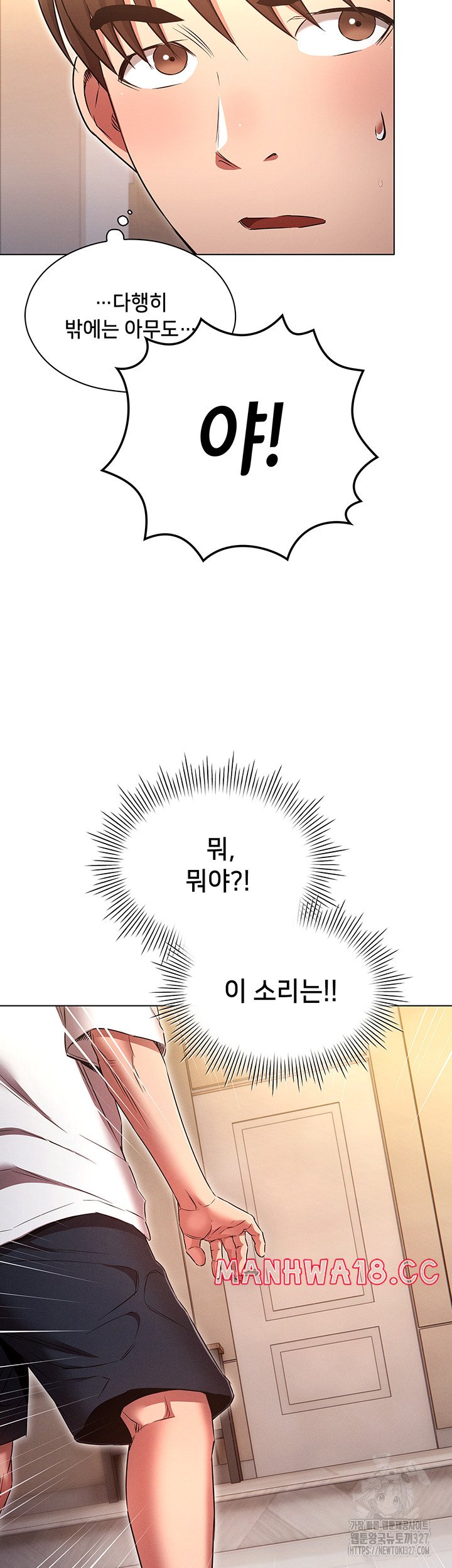 The Law of Reincarnation Raw Chapter 74 Page 19