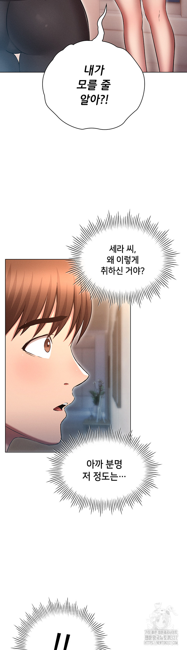 The Law of Reincarnation Raw Chapter 74 Page 24