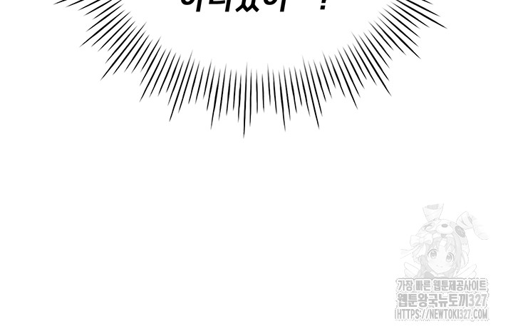 The Law of Reincarnation Raw Chapter 74 Page 30