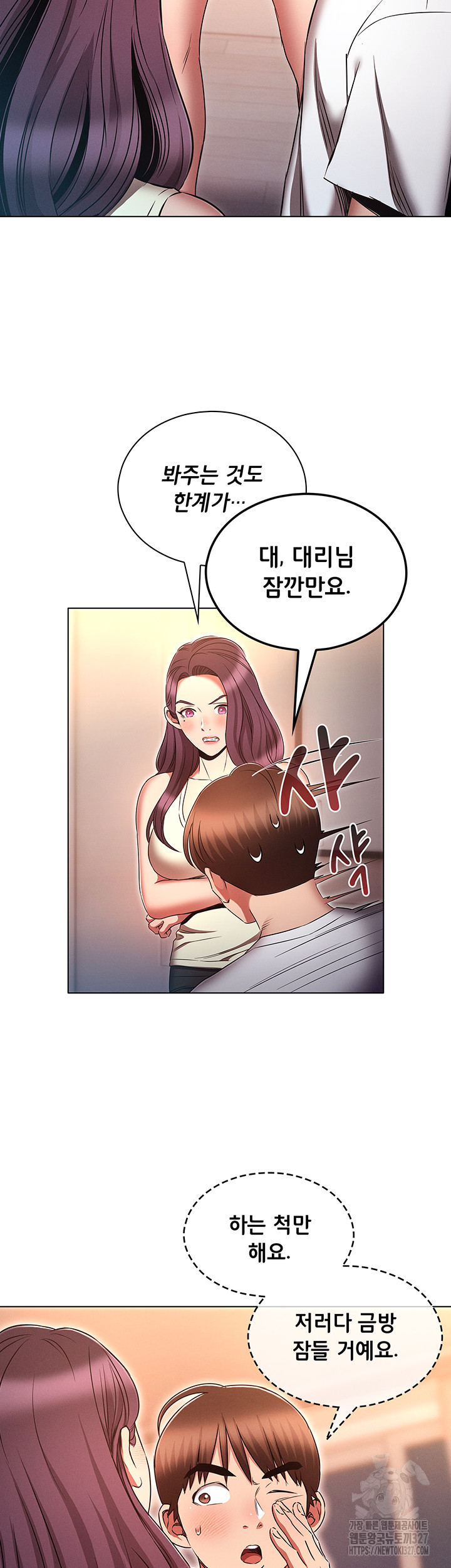 The Law of Reincarnation Raw Chapter 74 Page 44