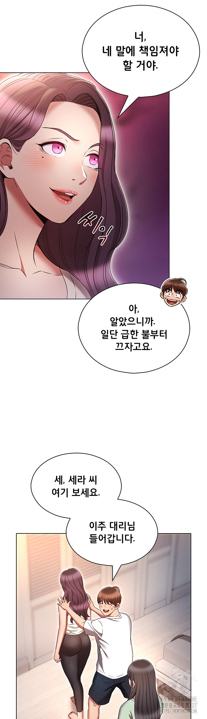 The Law of Reincarnation Raw Chapter 74 Page 46