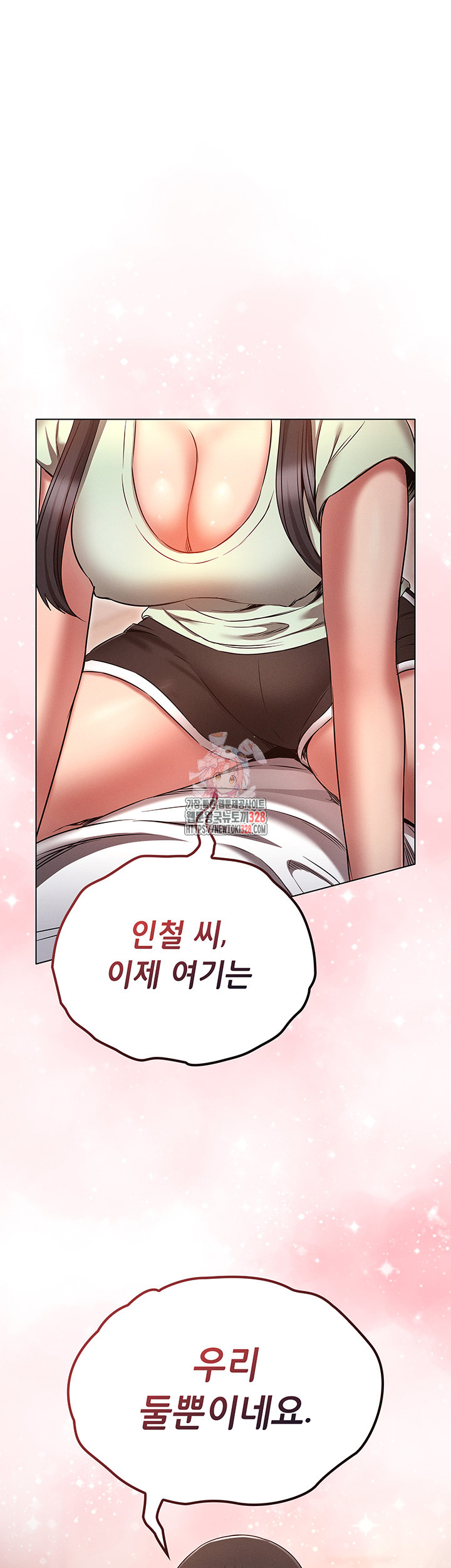 The Law of Reincarnation Raw Chapter 75 Page 1