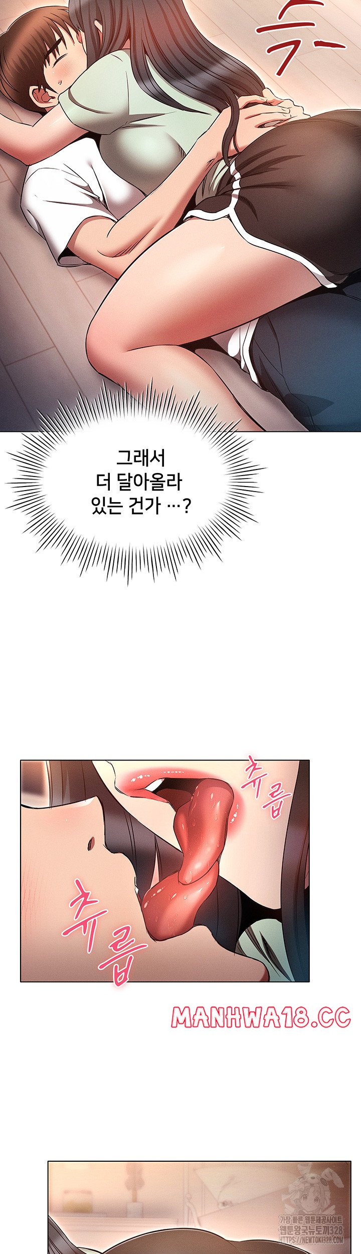 The Law of Reincarnation Raw Chapter 75 Page 13