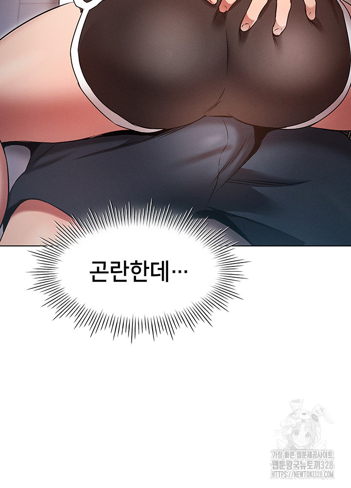 The Law of Reincarnation Raw Chapter 75 Page 15