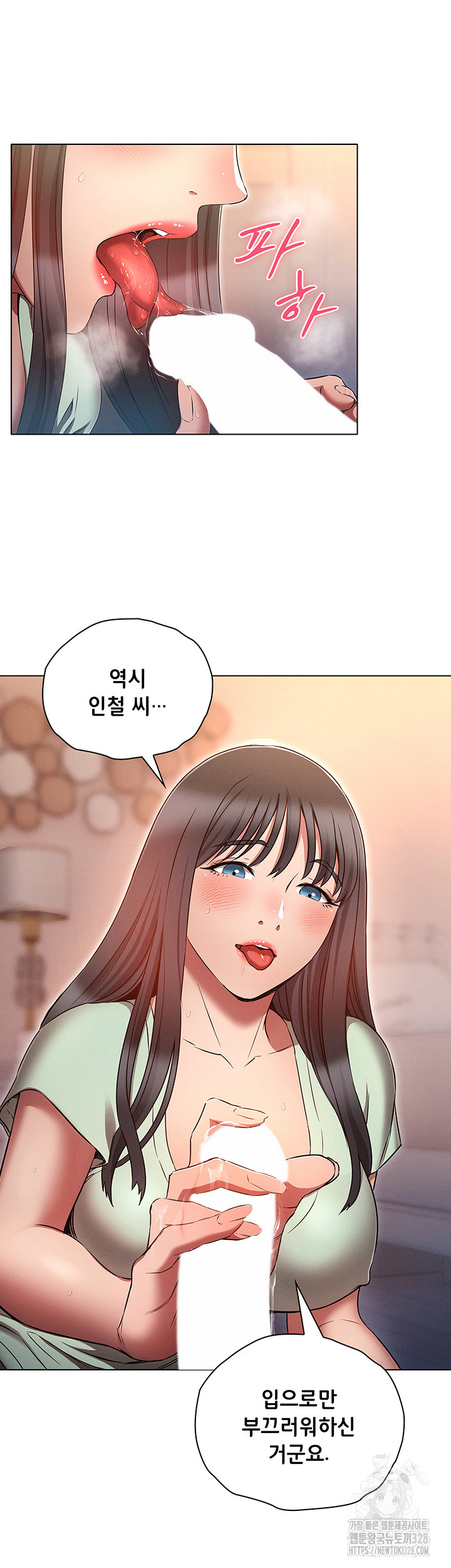 The Law of Reincarnation Raw Chapter 75 Page 27
