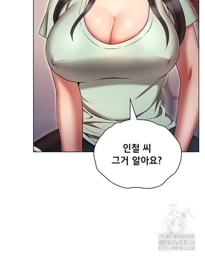 The Law of Reincarnation Raw Chapter 75 Page 5