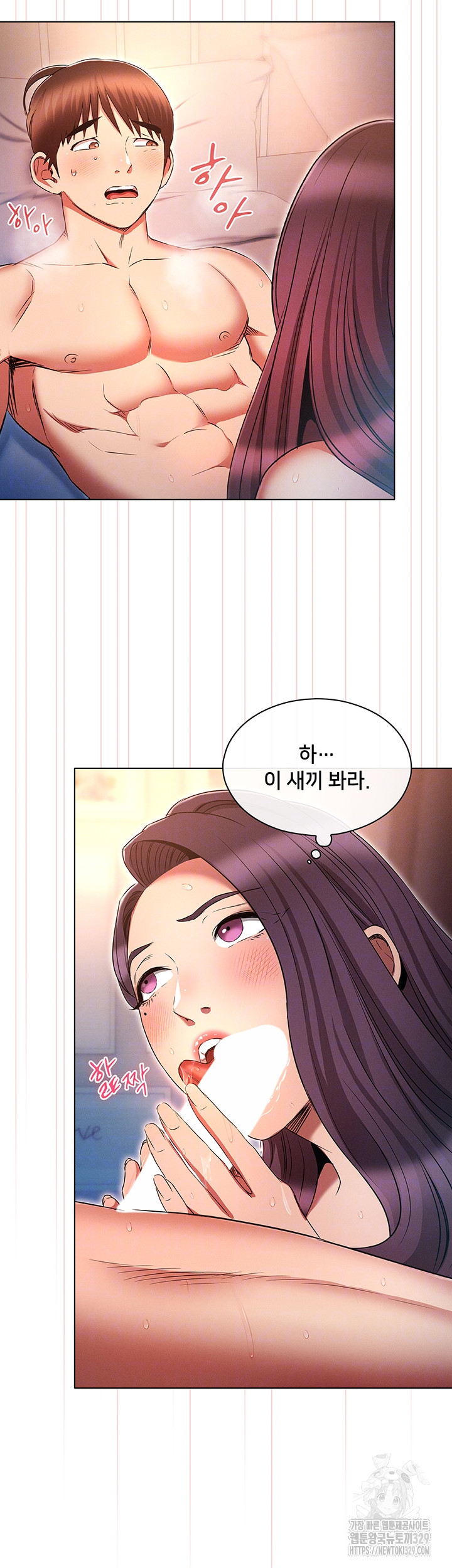 The Law of Reincarnation Raw Chapter 77 Page 14
