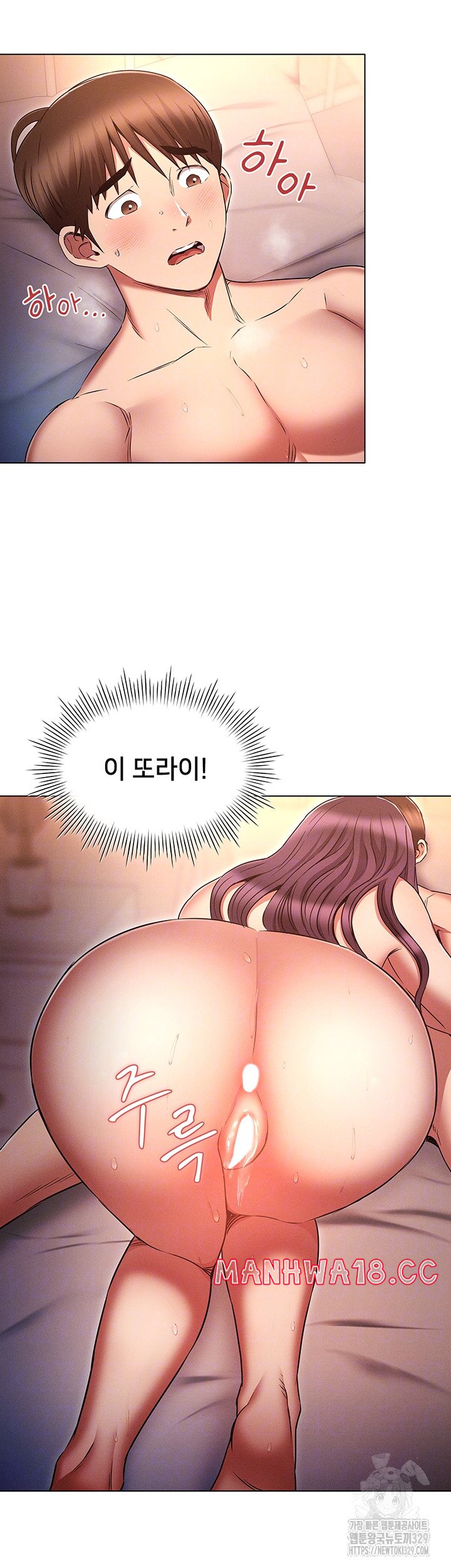 The Law of Reincarnation Raw Chapter 77 Page 6