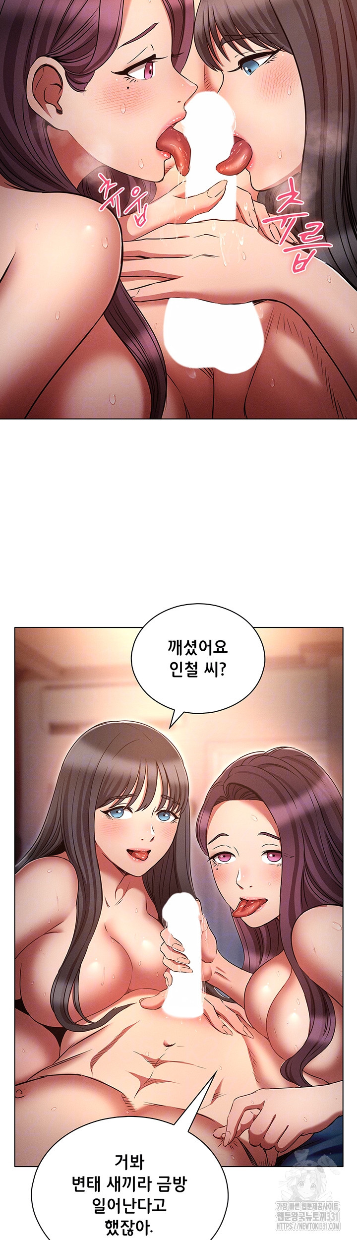 The Law of Reincarnation Raw Chapter 78 Page 12