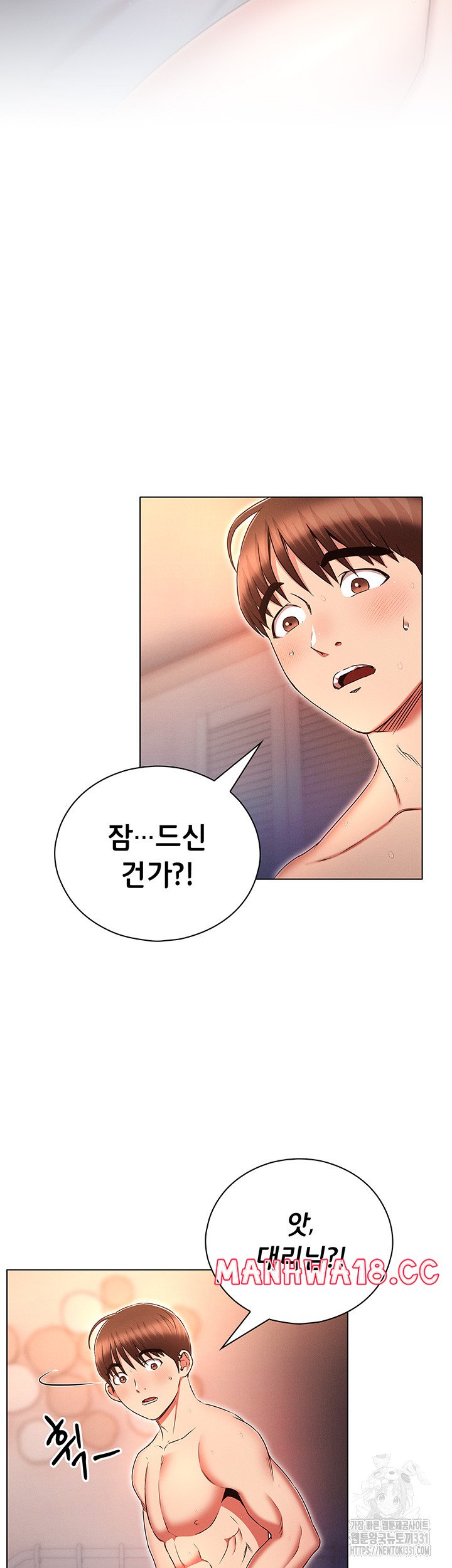 The Law of Reincarnation Raw Chapter 78 Page 3