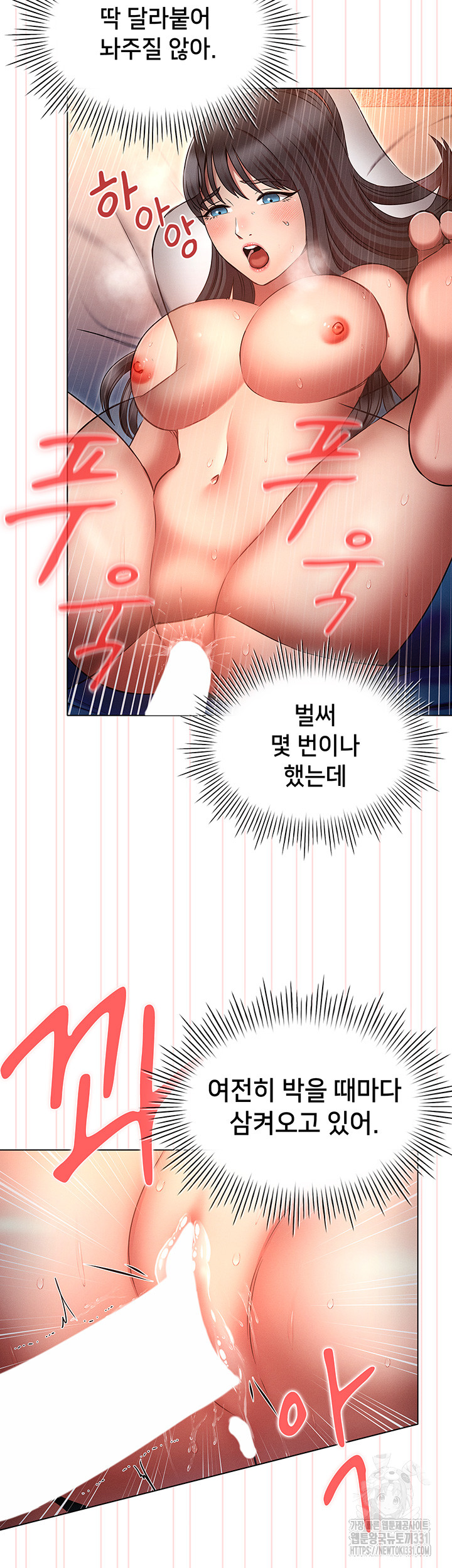 The Law of Reincarnation Raw Chapter 78 Page 33