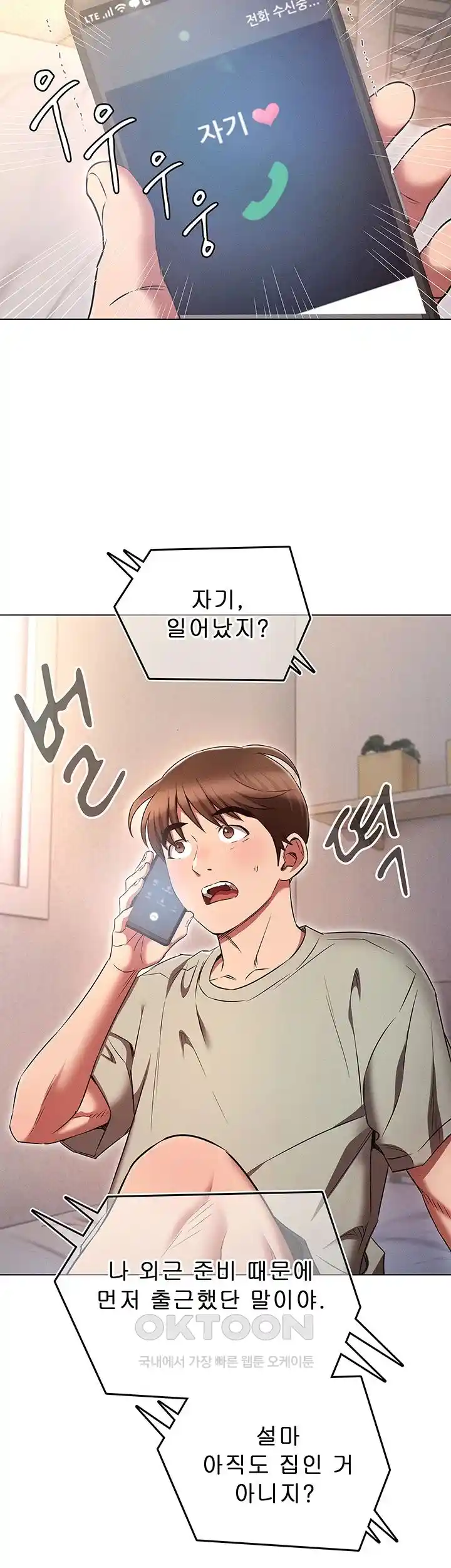 The Law of Reincarnation Raw Chapter 79 Page 18