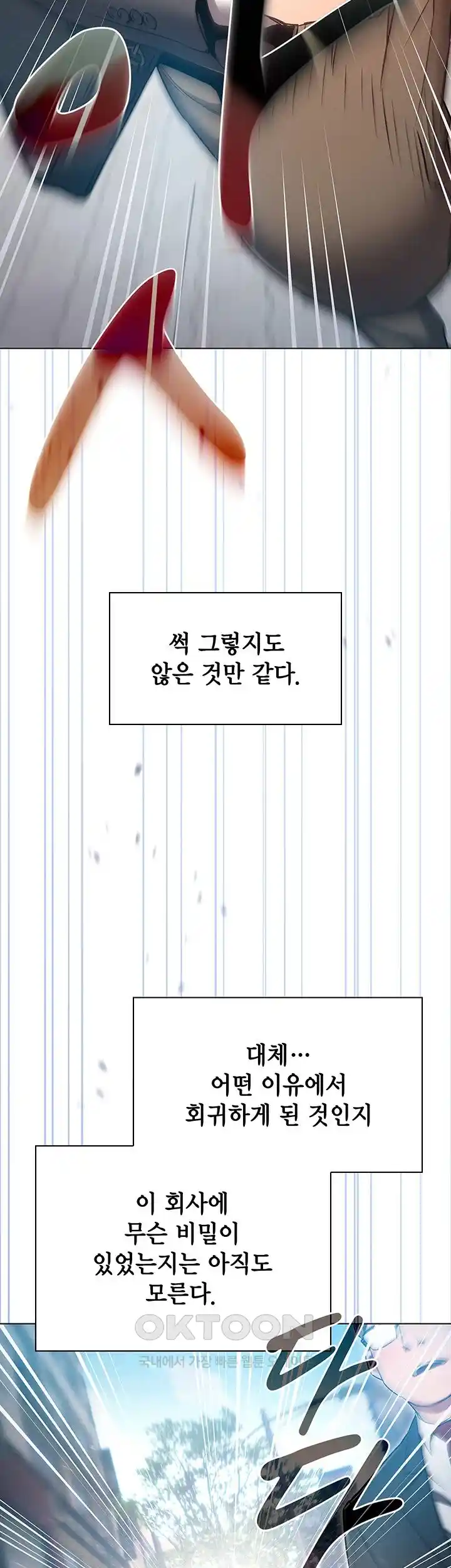 The Law of Reincarnation Raw Chapter 79 Page 23