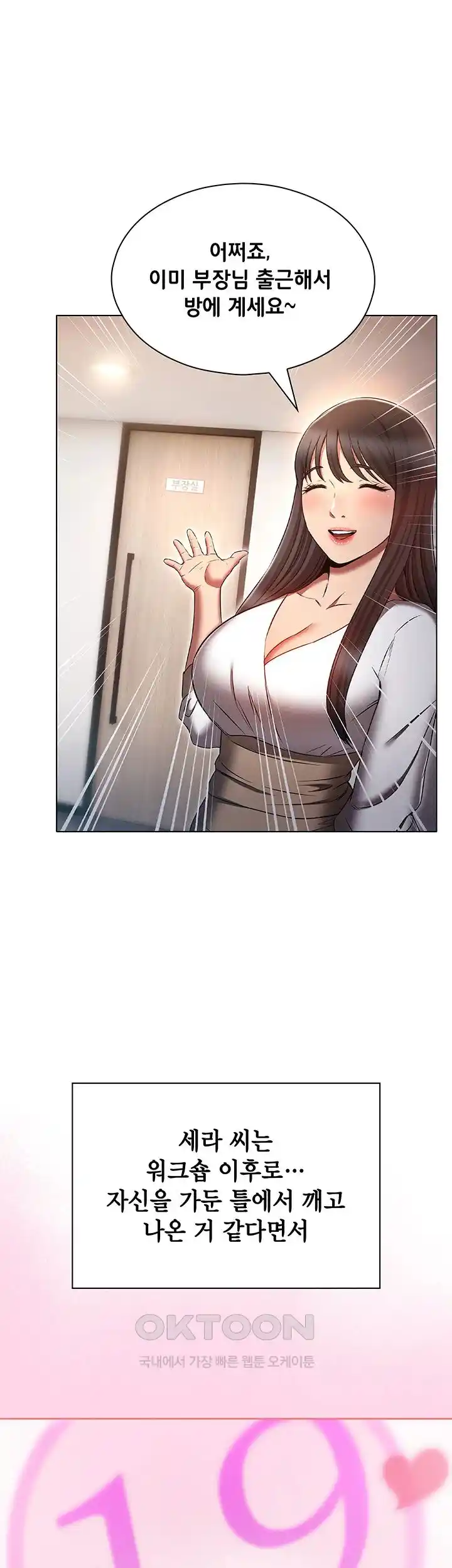 The Law of Reincarnation Raw Chapter 79 Page 29