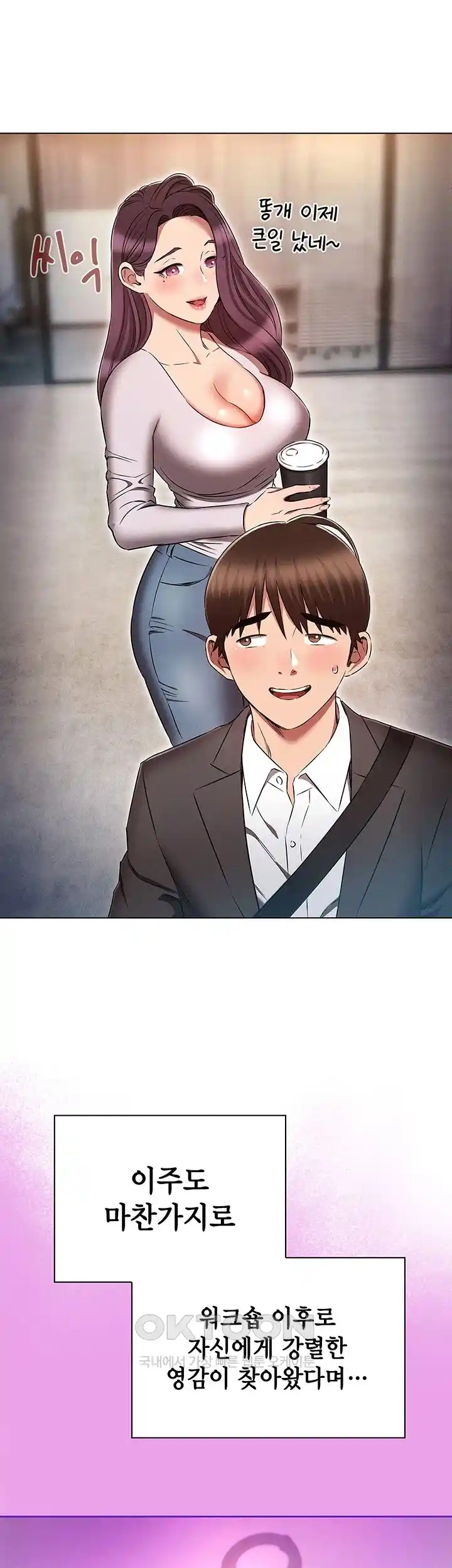The Law of Reincarnation Raw Chapter 79 Page 31