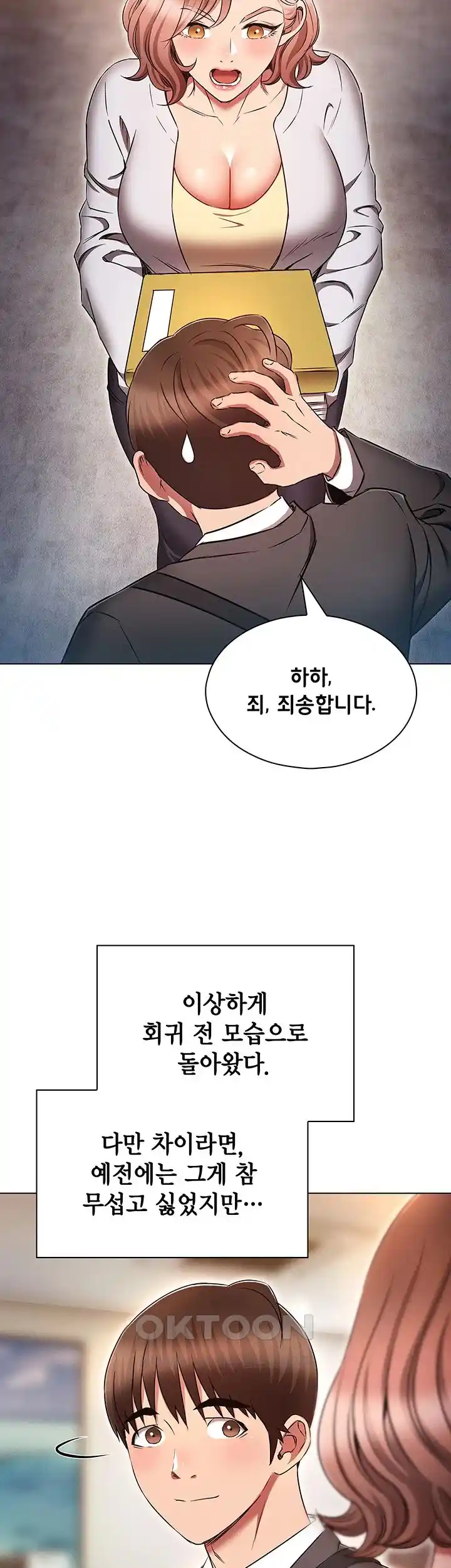 The Law of Reincarnation Raw Chapter 79 Page 34
