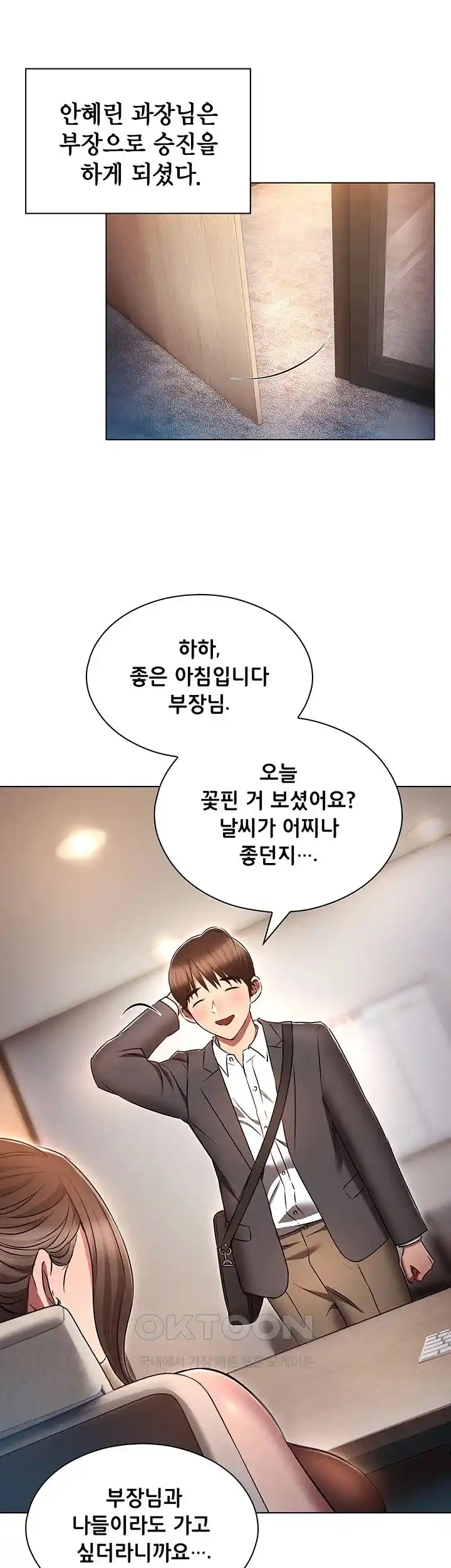 The Law of Reincarnation Raw Chapter 79 Page 36