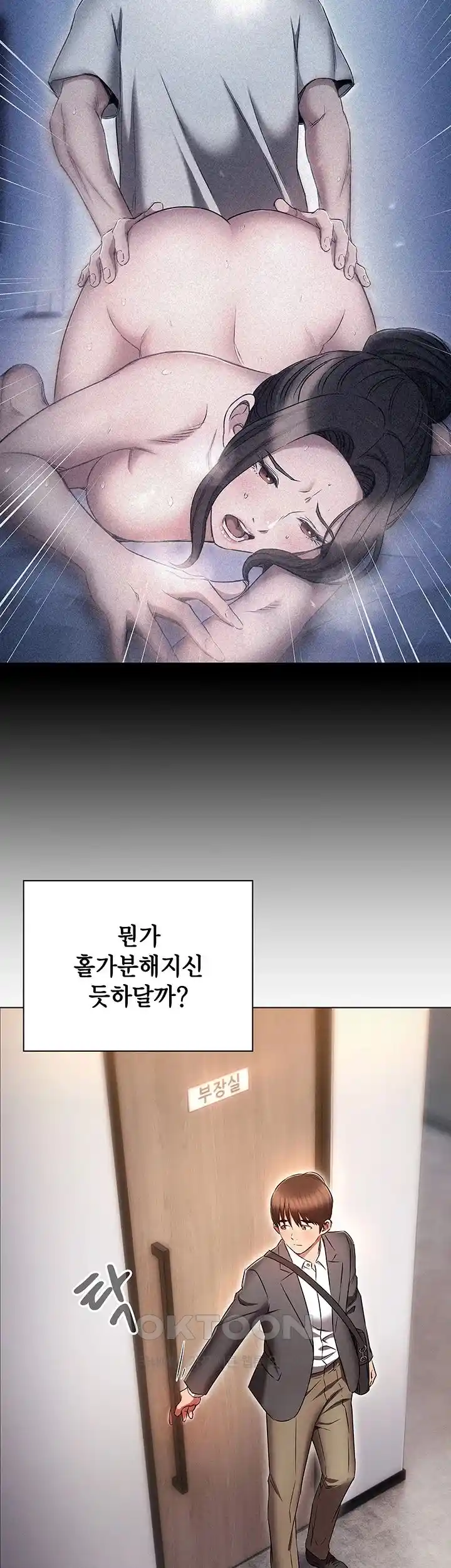 The Law of Reincarnation Raw Chapter 79 Page 39