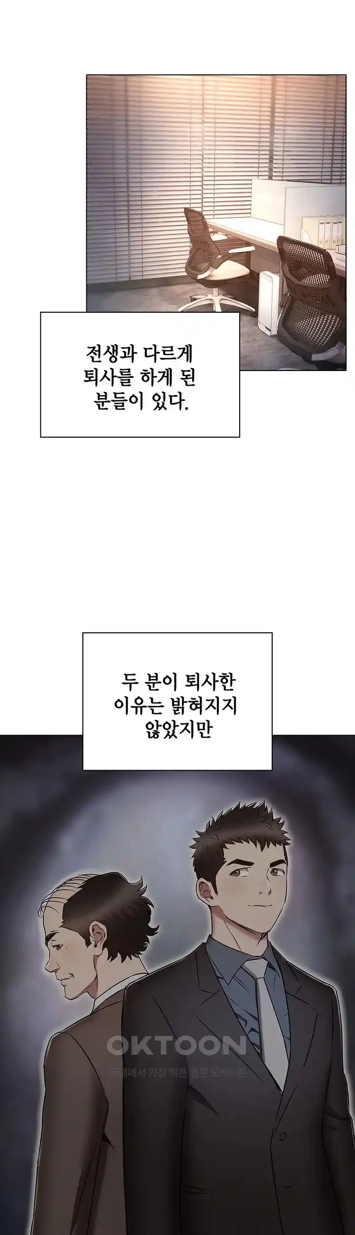 The Law of Reincarnation Raw Chapter 79 Page 41