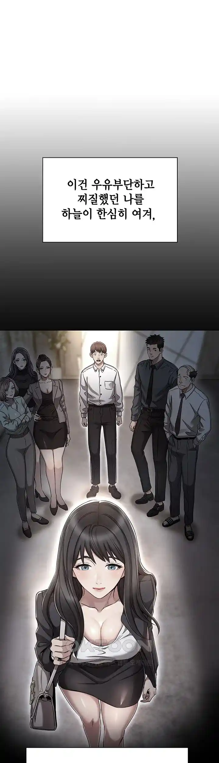 The Law of Reincarnation Raw Chapter 79 Page 46