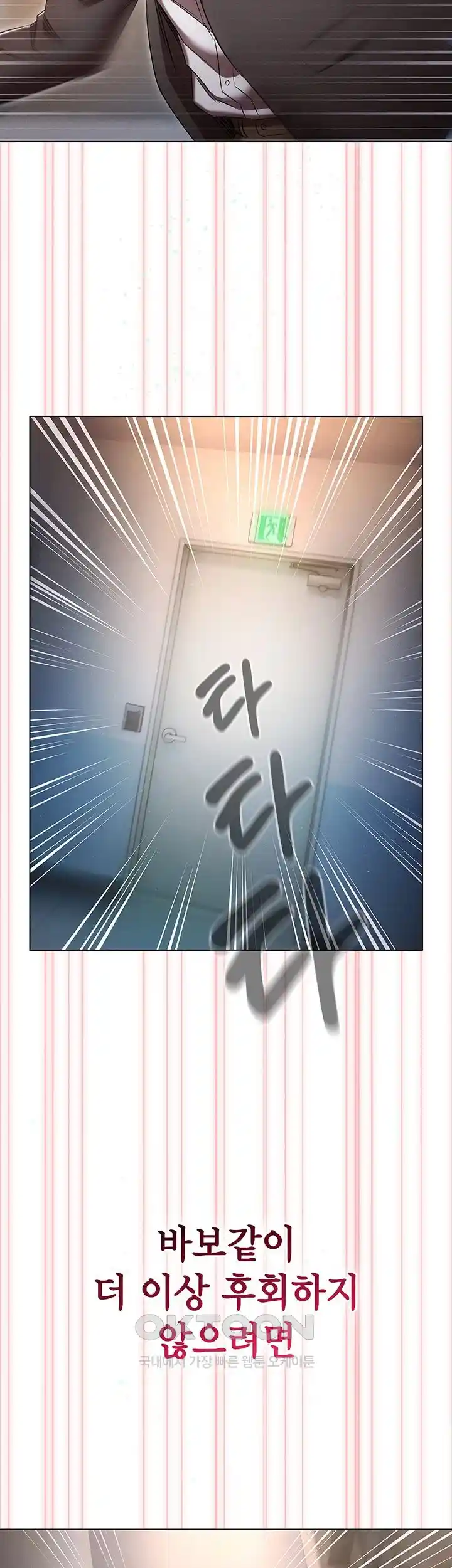 The Law of Reincarnation Raw Chapter 79 Page 54