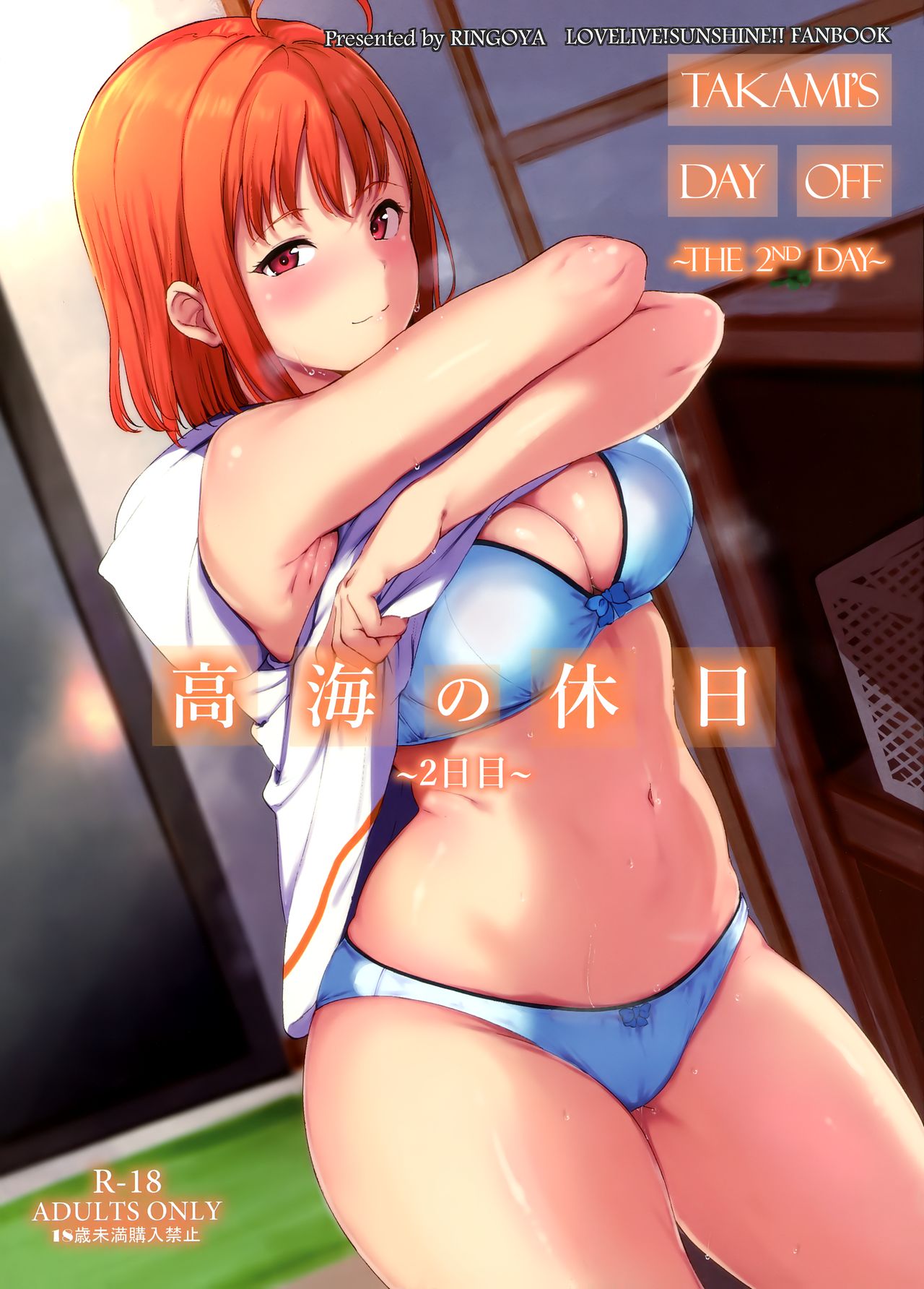 Takami’s Day Off (Love Live! Sunshine!!) [Alp] Chapter 2 Page 1