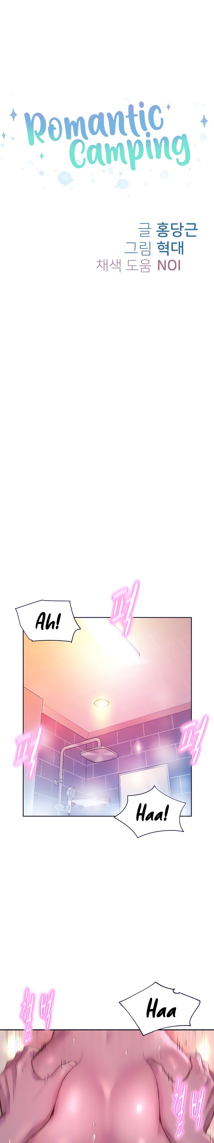 Romantic Camping Chapter 11 Page 3