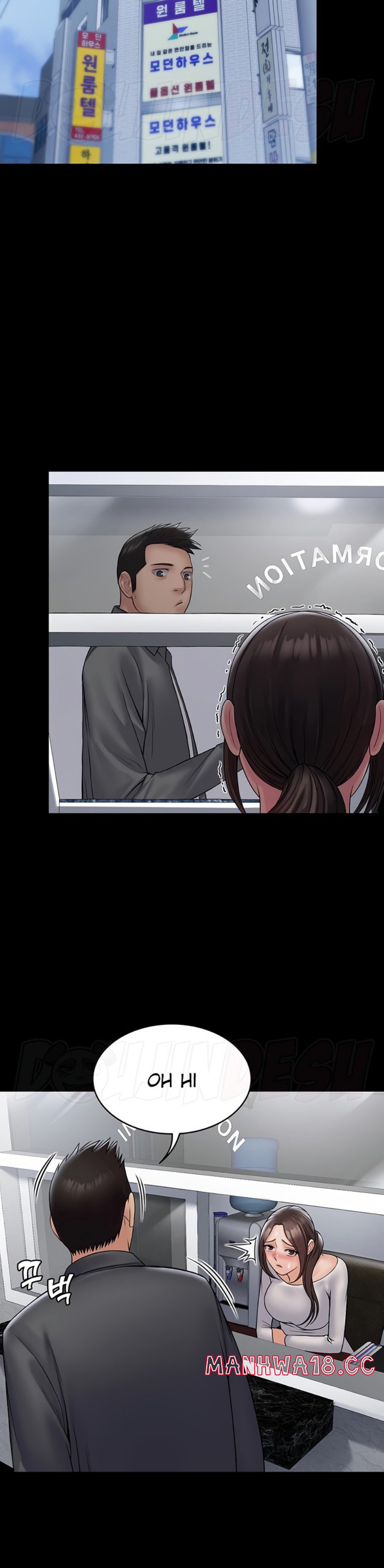Succubus System Raw Chapter 23 Page 16