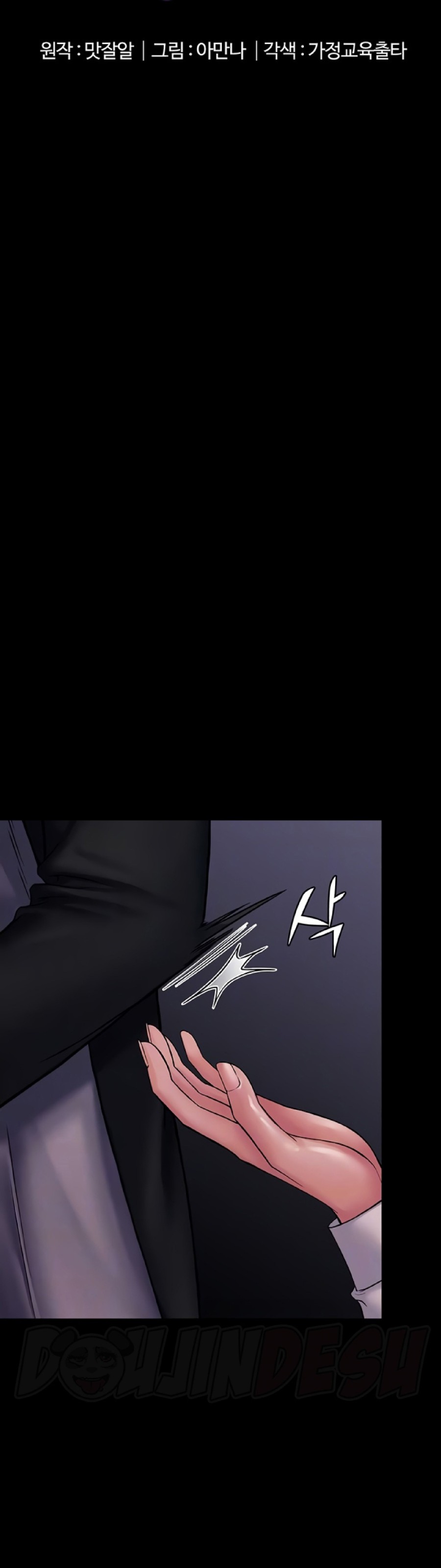 Succubus System Raw Chapter 25 Page 5