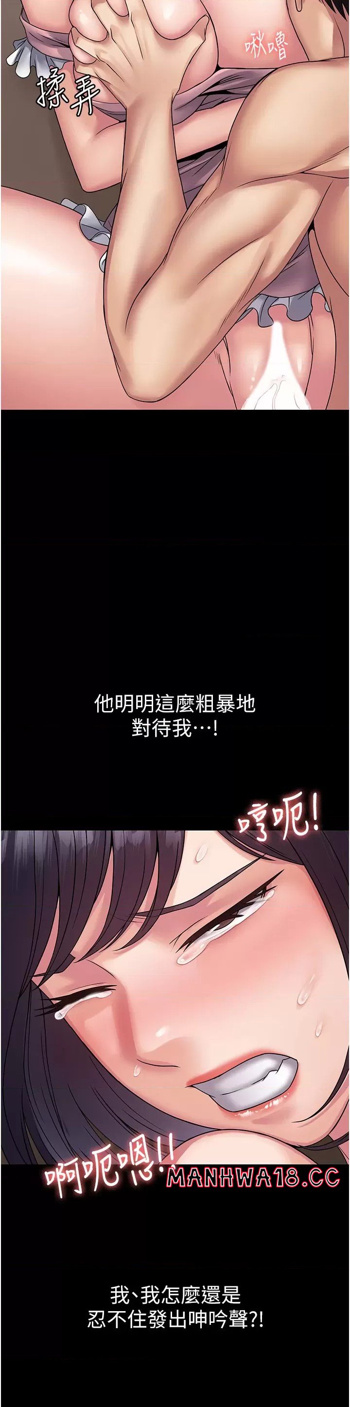Succubus System Raw Chapter 29 Page 12