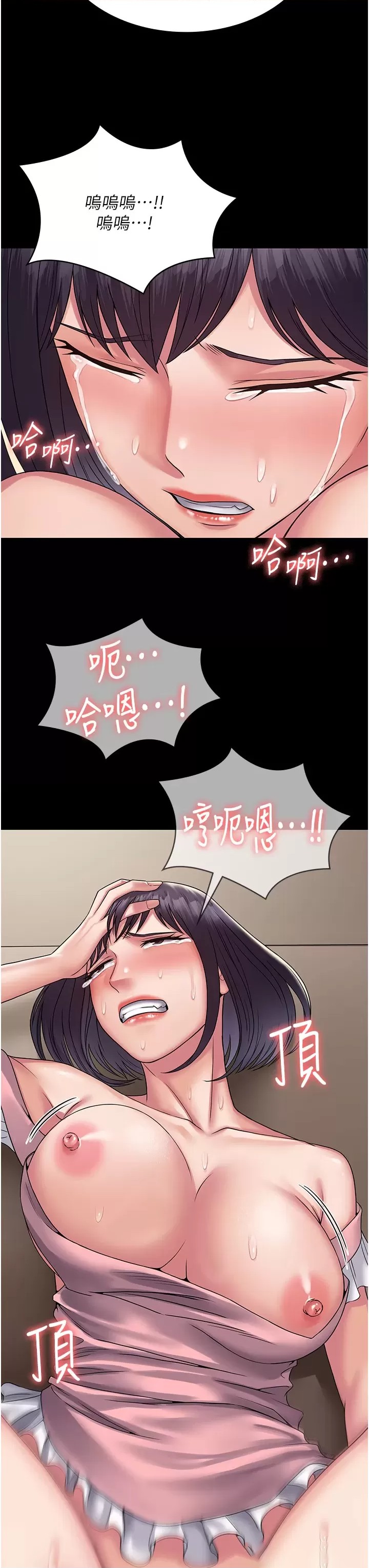 Succubus System Raw Chapter 29 Page 15