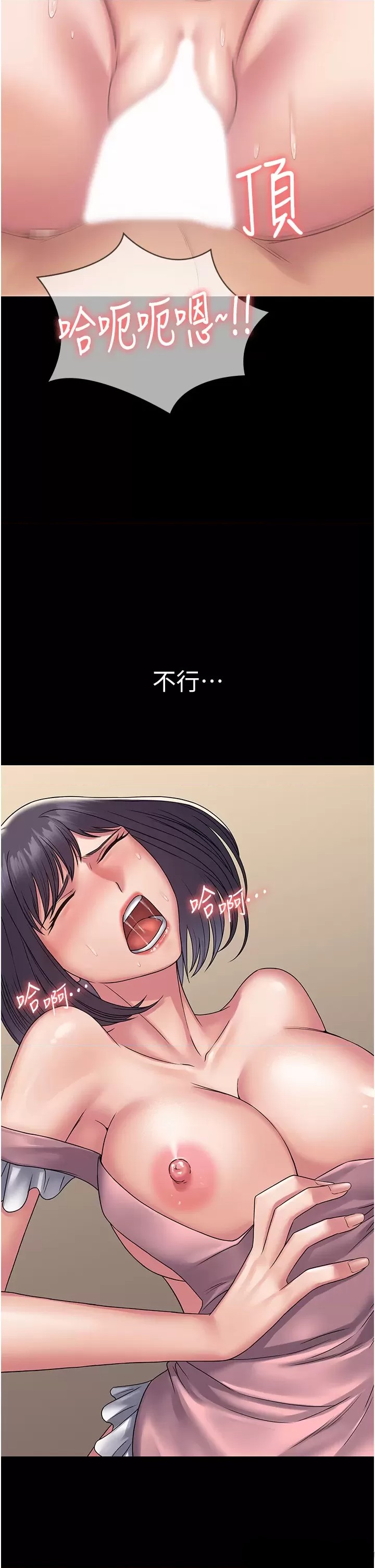 Succubus System Raw Chapter 29 Page 16