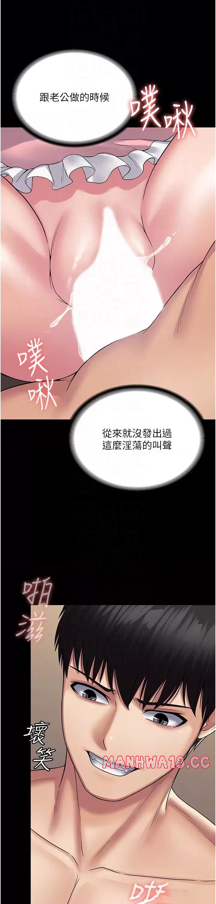 Succubus System Raw Chapter 29 Page 17