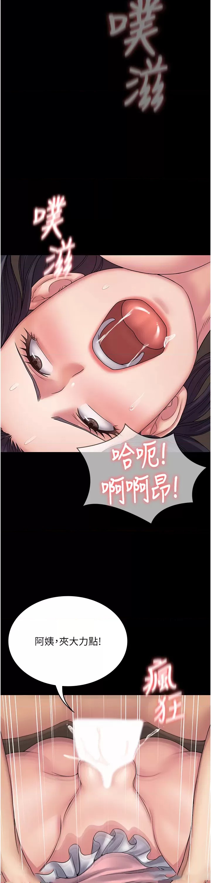 Succubus System Raw Chapter 29 Page 22