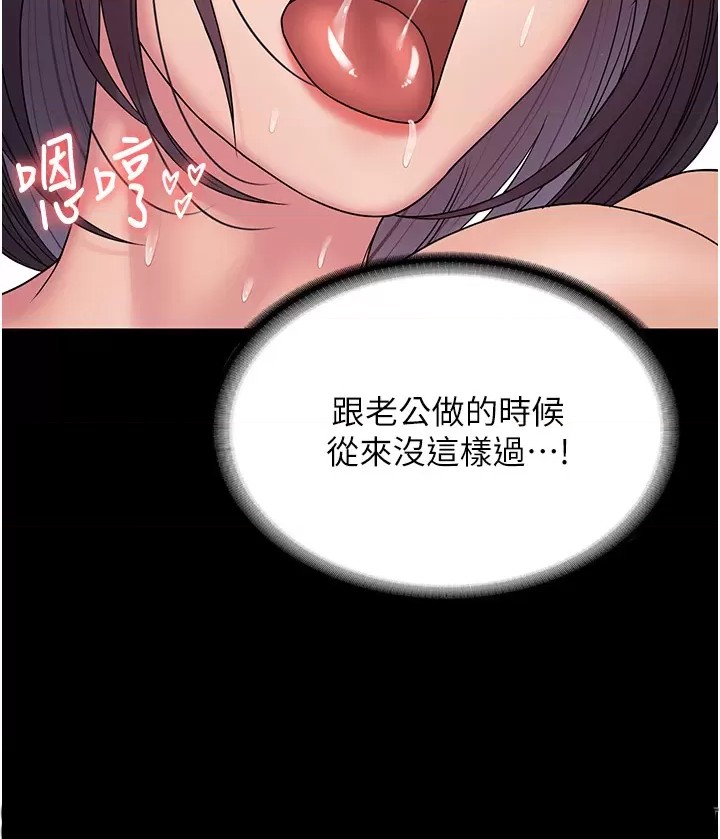 Succubus System Raw Chapter 29 Page 28
