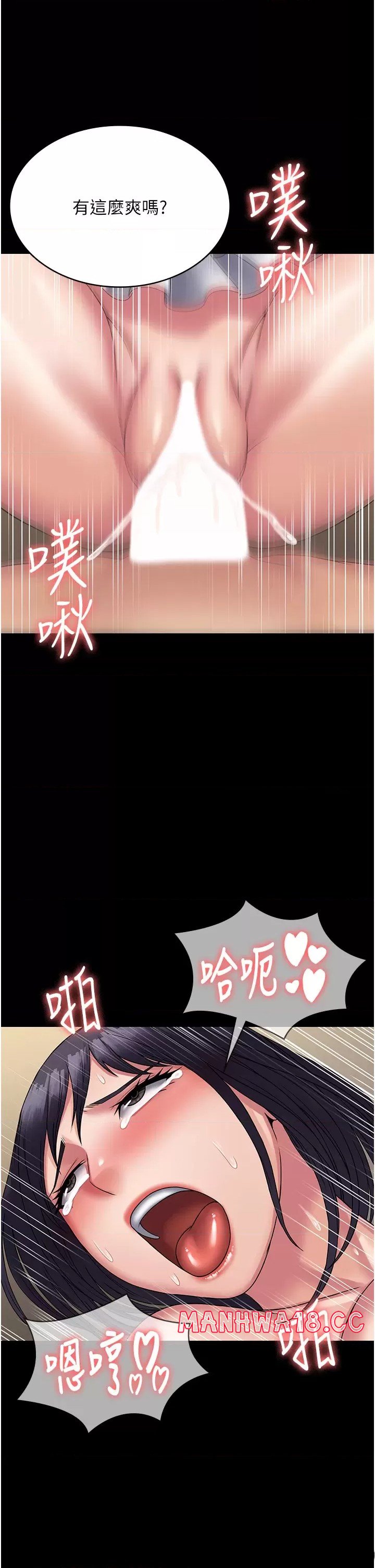 Succubus System Raw Chapter 29 Page 30