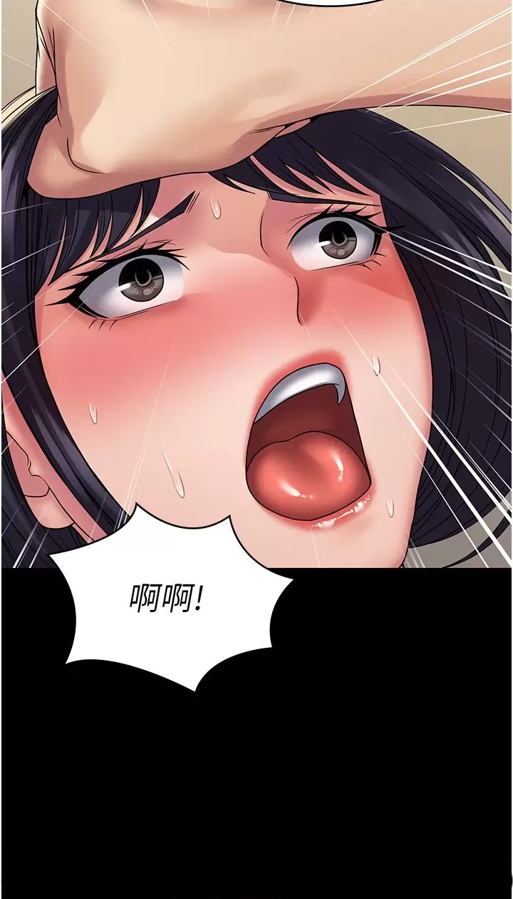 Succubus System Raw Chapter 29 Page 32