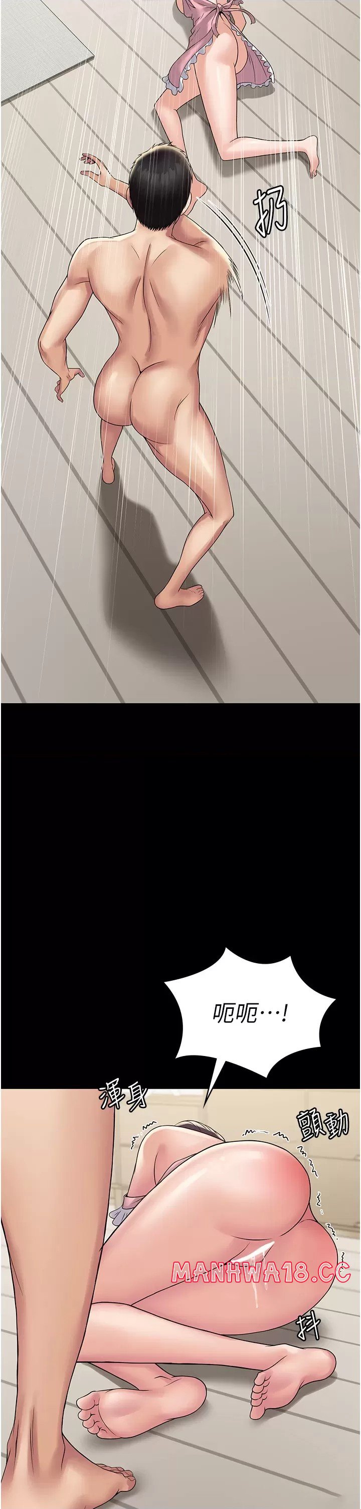 Succubus System Raw Chapter 29 Page 34