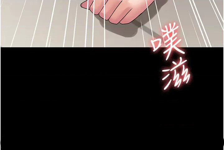 Succubus System Raw Chapter 29 Page 37