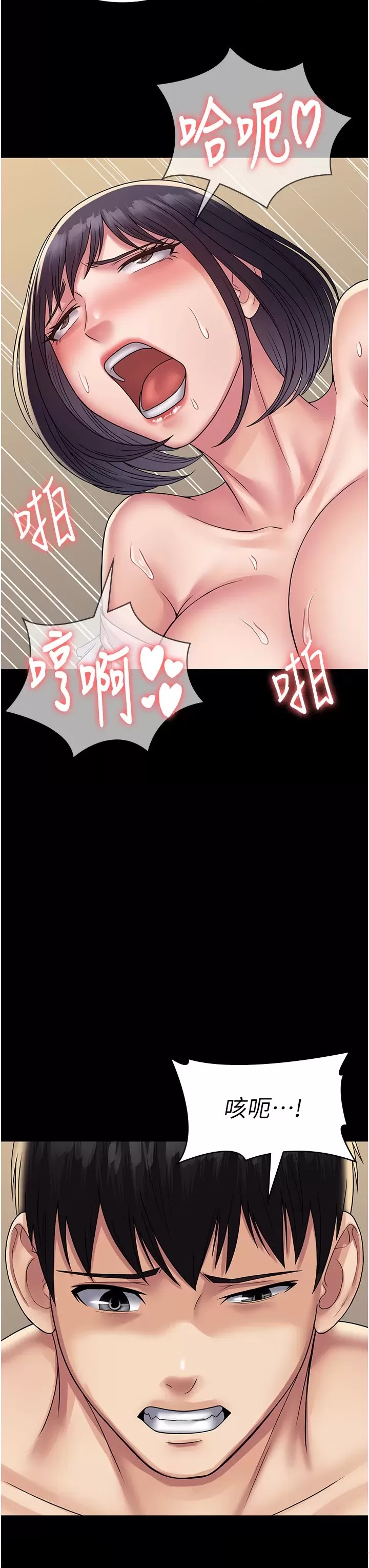 Succubus System Raw Chapter 29 Page 40