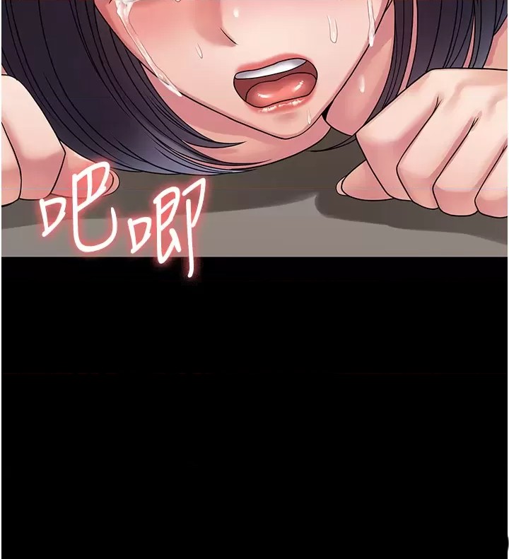 Succubus System Raw Chapter 29 Page 42