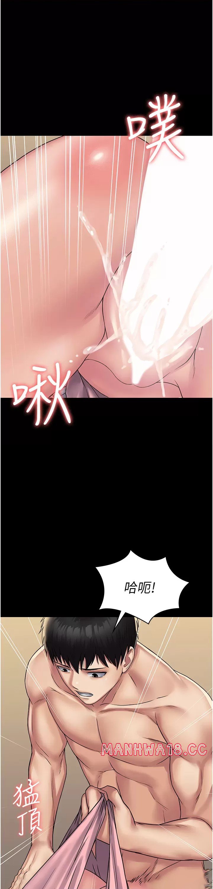 Succubus System Raw Chapter 29 Page 43