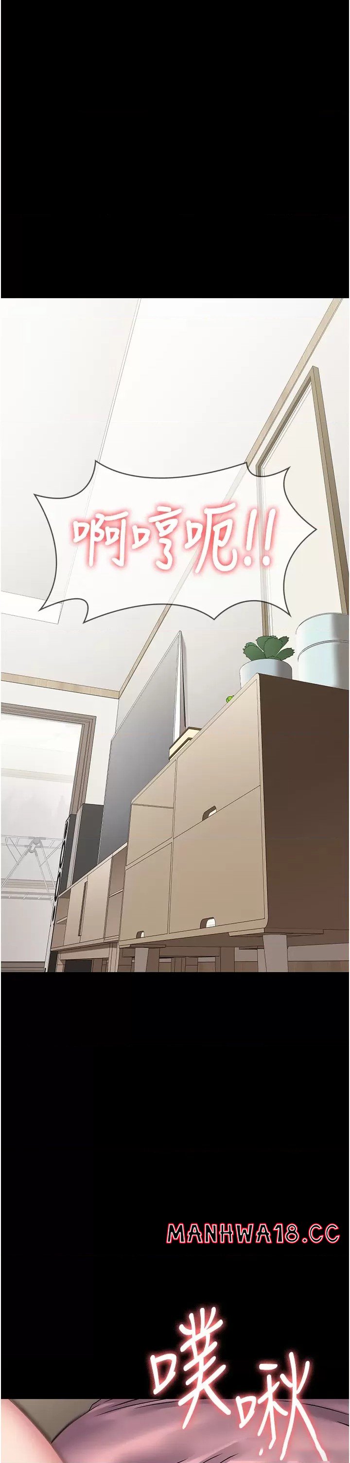 Succubus System Raw Chapter 29 Page 5