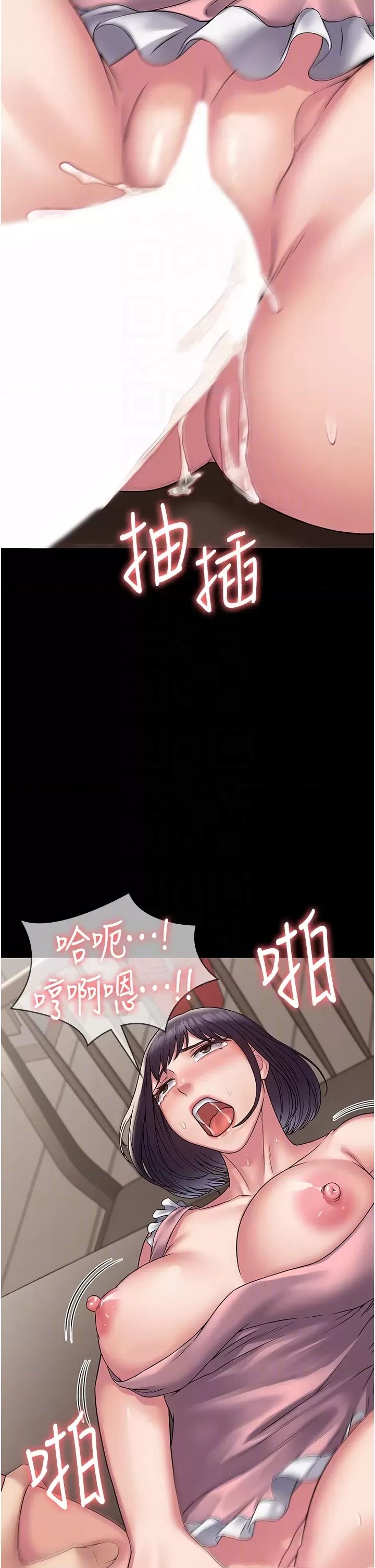 Succubus System Raw Chapter 29 Page 6