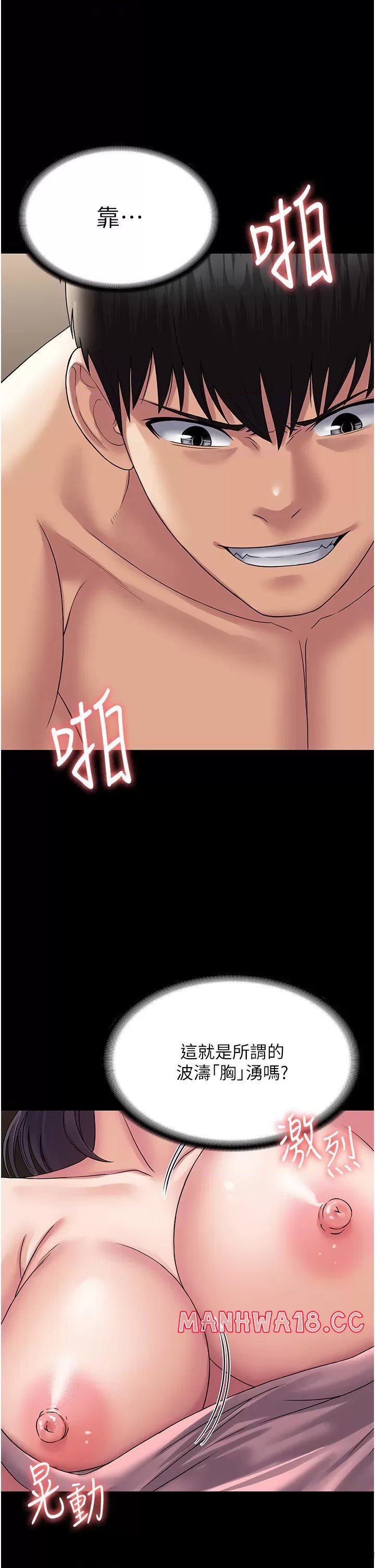 Succubus System Raw Chapter 29 Page 9