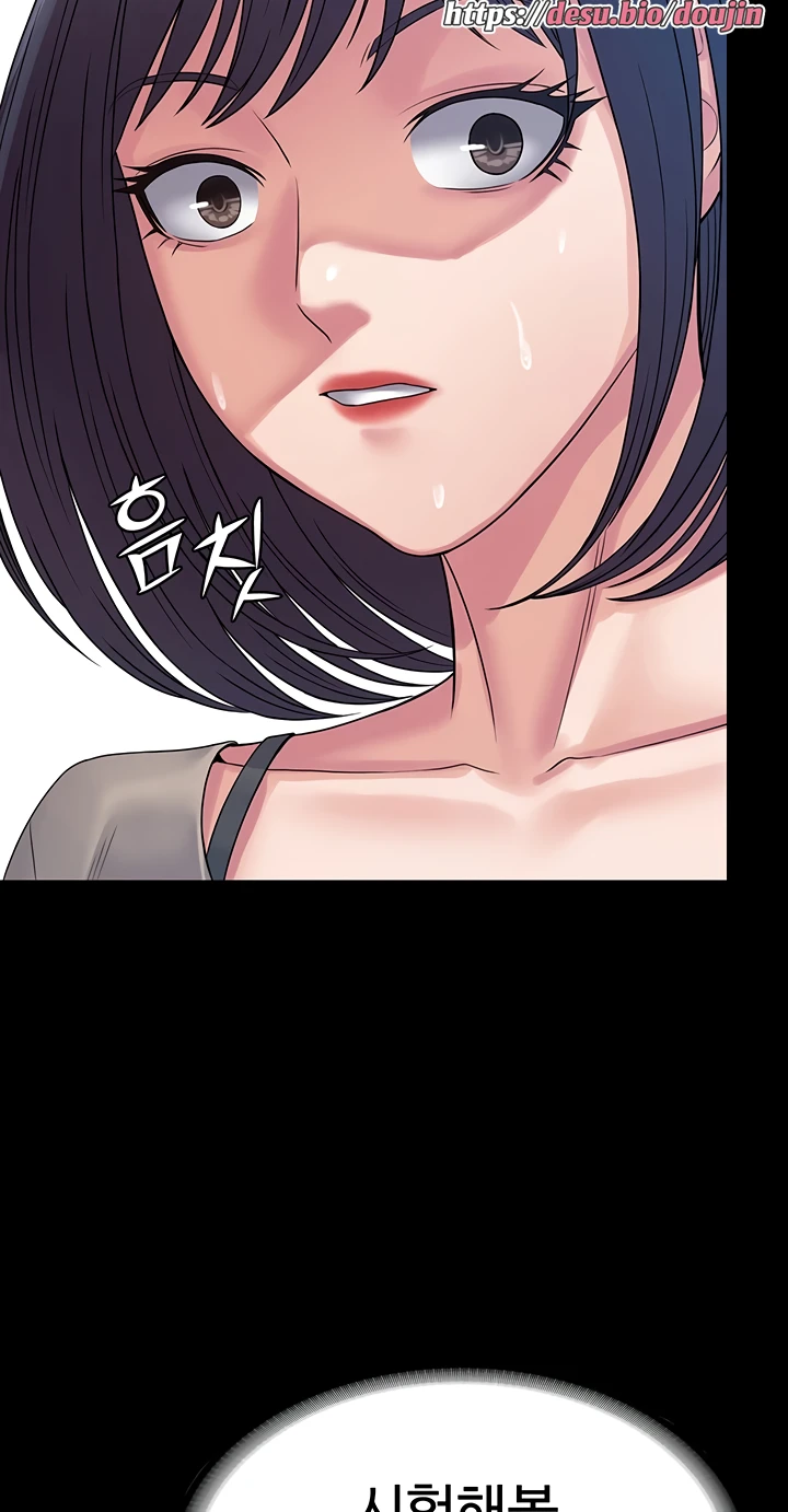 Succubus System Raw Chapter 30 Page 76