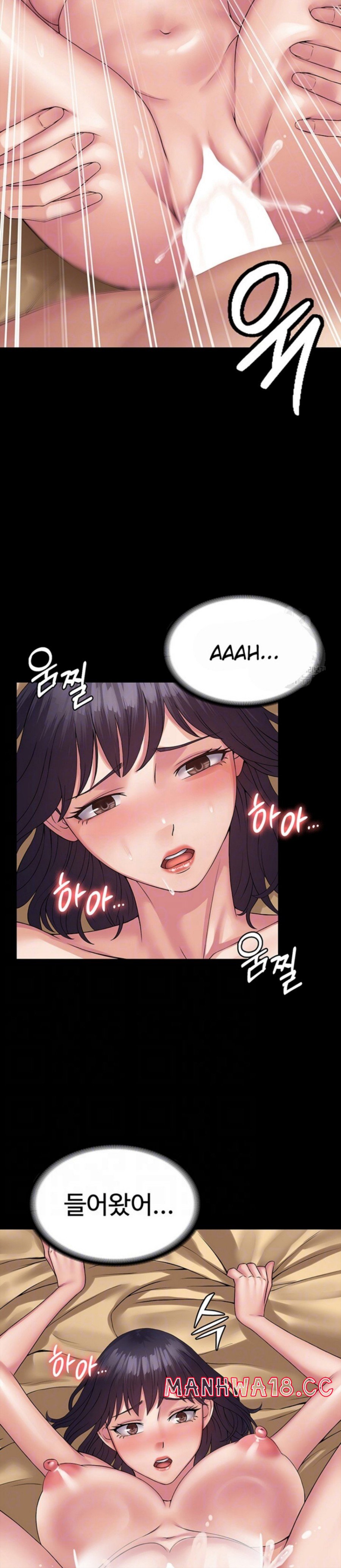 Succubus System Raw Chapter 33 Page 6