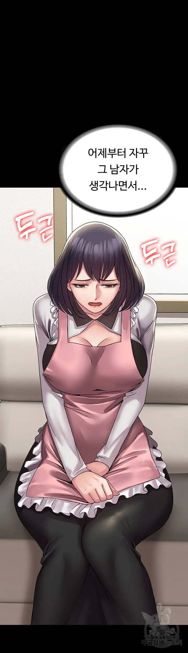 Succubus System Raw Chapter 35 Page 18