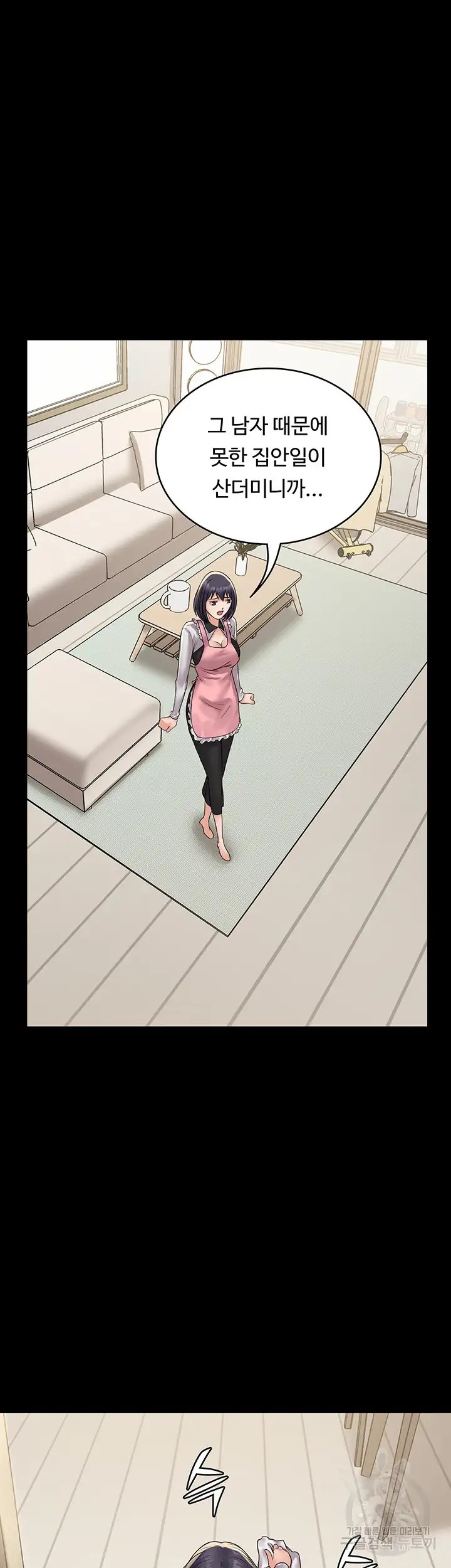 Succubus System Raw Chapter 35 Page 23