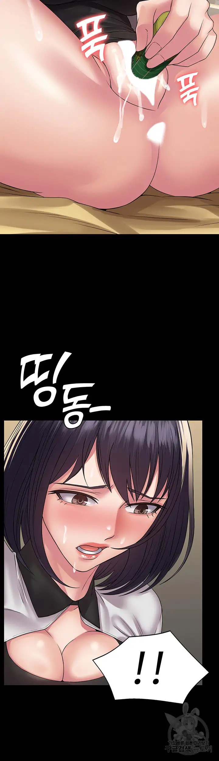 Succubus System Raw Chapter 35 Page 29